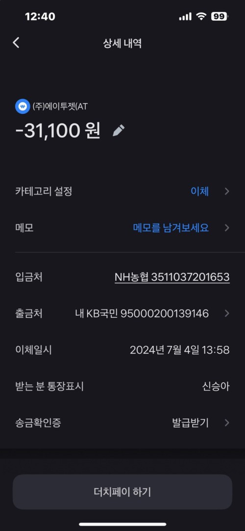 송금확인.jpg