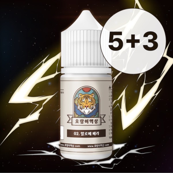 [3+1/5+3]이벤트 호랑이액상 입호흡/폐호흡 30ml