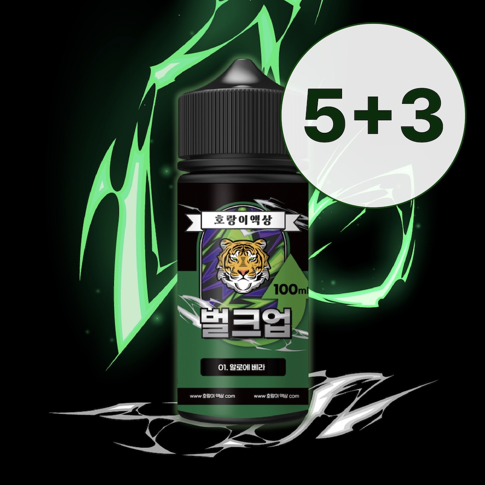 [3+1/5+3]이벤트 호랑이액상 벌크업 입호흡 100ml