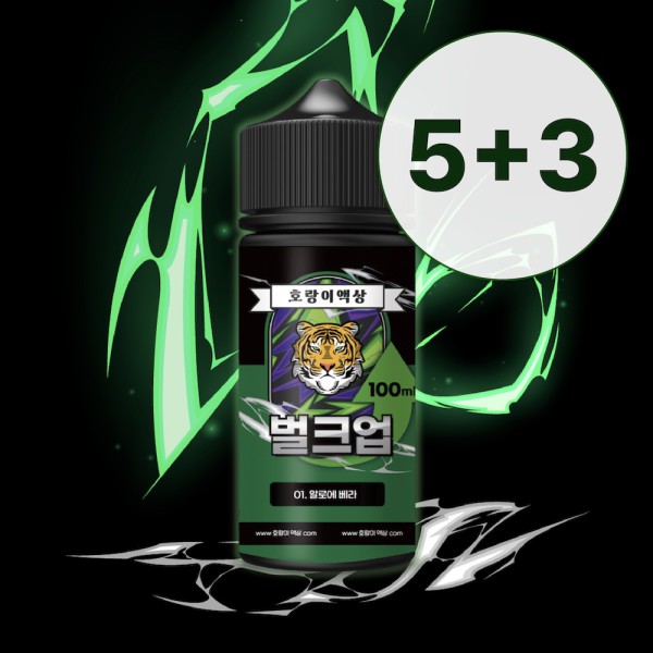 [3+1/5+3]이벤트 호랑이액상 벌크업 입호흡 100ml
